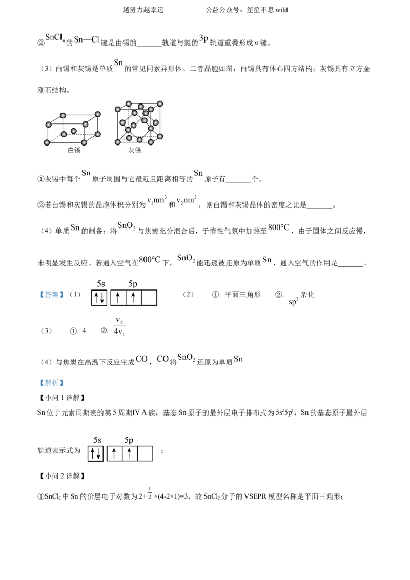精品解析：2024年北京高考真题化学试题（解析版）_高考真题全网收集_化学_精品解析：2024年新高考北京卷化学高考真题解析（参考版）