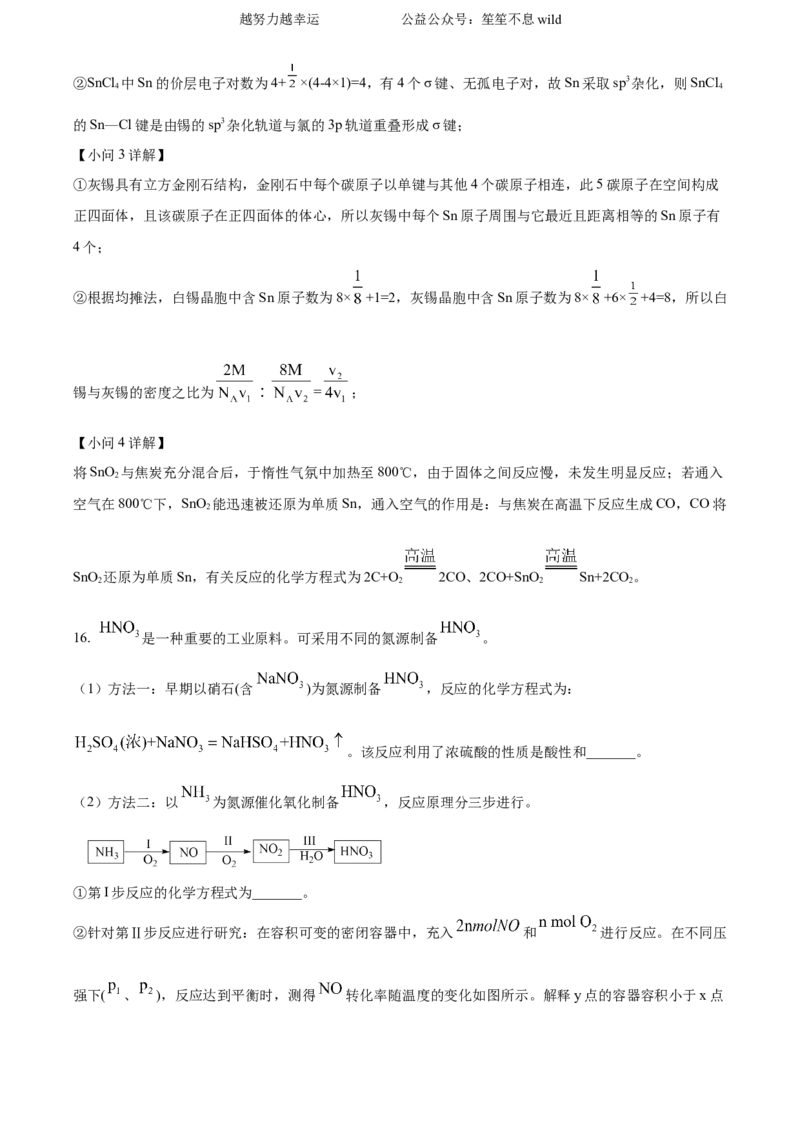 精品解析：2024年北京高考真题化学试题（解析版）_高考真题全网收集_化学_精品解析：2024年新高考北京卷化学高考真题解析（参考版）