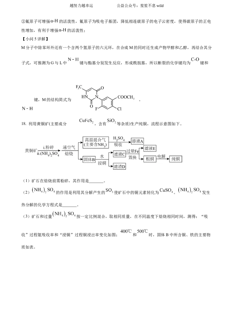 精品解析：2024年北京高考真题化学试题（解析版）_高考真题全网收集_化学_精品解析：2024年新高考北京卷化学高考真题解析（参考版）