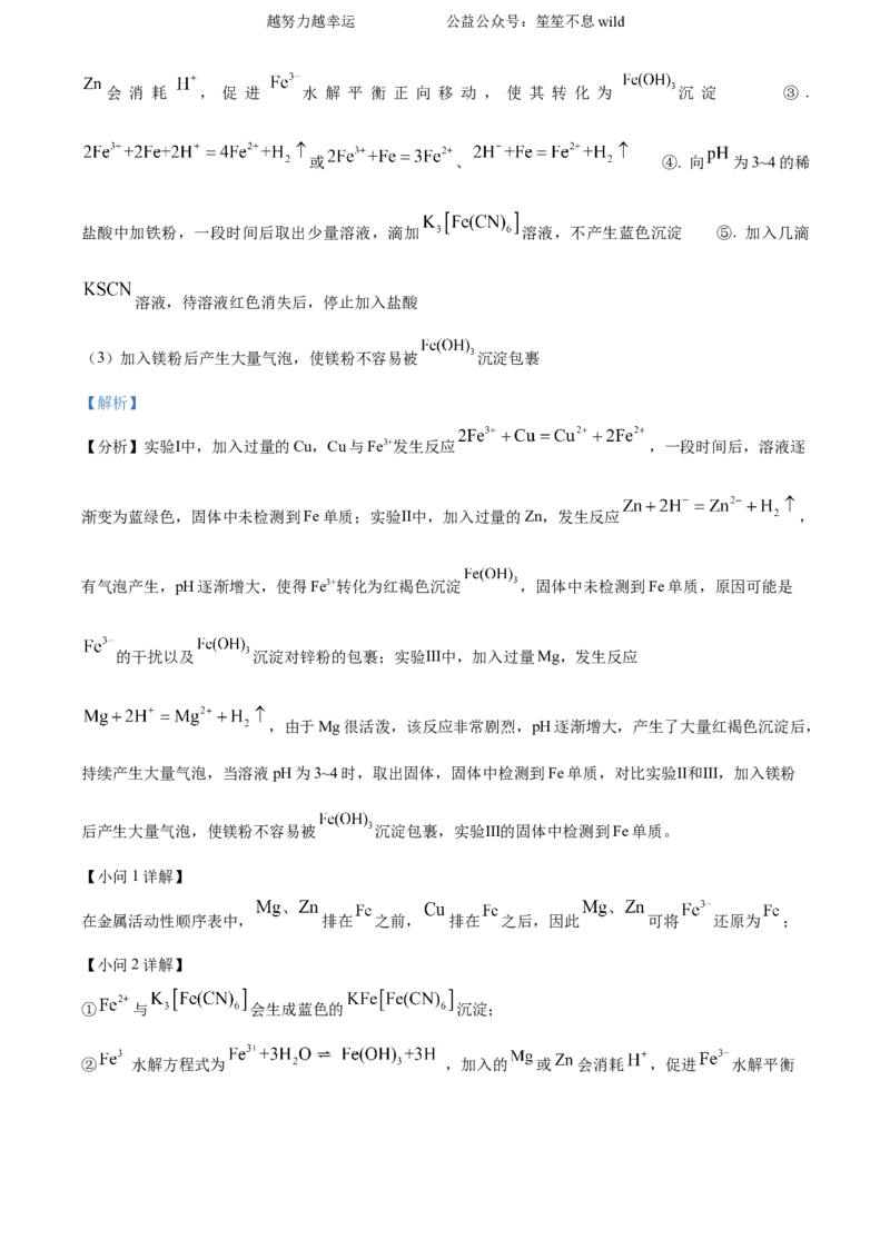 精品解析：2024年北京高考真题化学试题（解析版）_高考真题全网收集_化学_精品解析：2024年新高考北京卷化学高考真题解析（参考版）