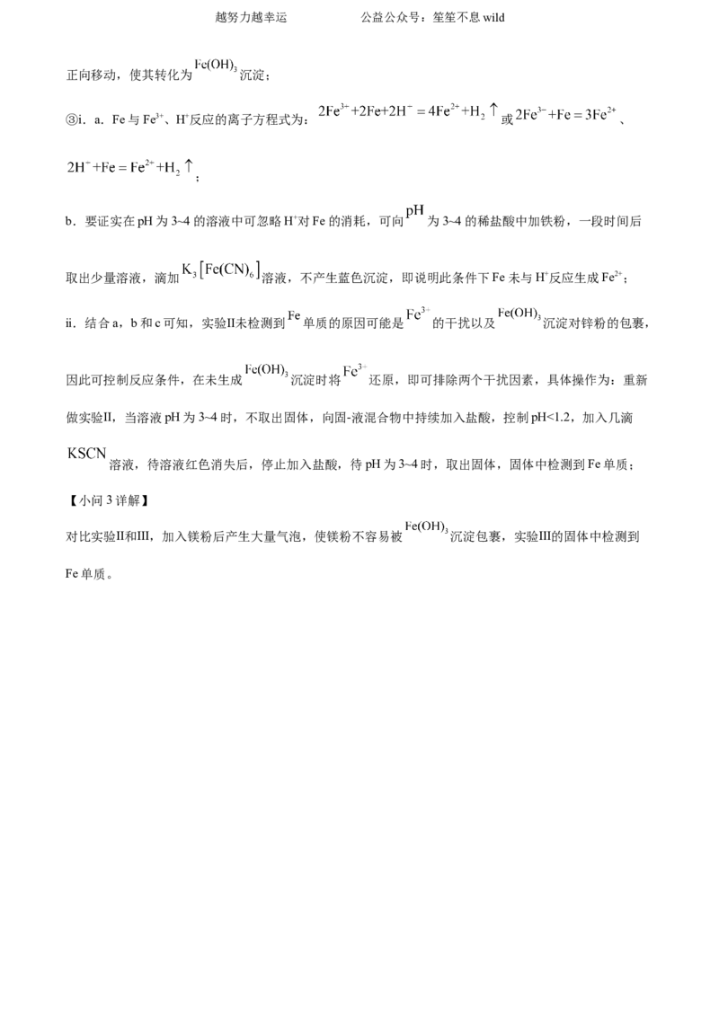 精品解析：2024年北京高考真题化学试题（解析版）_高考真题全网收集_化学_精品解析：2024年新高考北京卷化学高考真题解析（参考版）