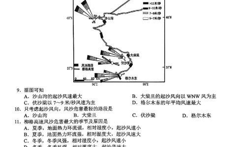 地理试卷(1)_2026年1月_260124湖南省株洲市2025-2026学年高三上学期一模（湖南株洲一模）（全科）_湖南省株洲市2025-2026学年高三上学期一模地理试题（图片版，含答案）