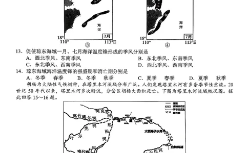 地理试卷(1)_2026年1月_260124湖南省株洲市2025-2026学年高三上学期一模（湖南株洲一模）（全科）_湖南省株洲市2025-2026学年高三上学期一模地理试题（图片版，含答案）