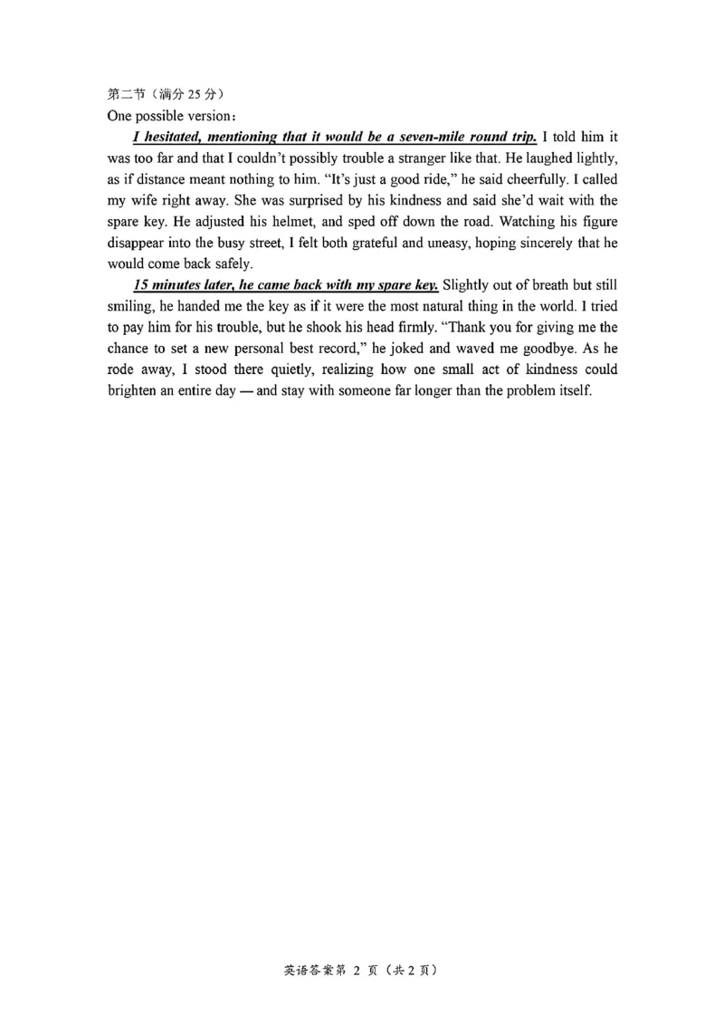 英语答案-四川省&ldquo;元三维大联考&rdquo;2023级高三第二次诊断考试(1)_2026年1月_260124（绵阳二诊B）四川省&ldquo;元三维大联考&rdquo;2023级高三第二次诊断考试（全科）