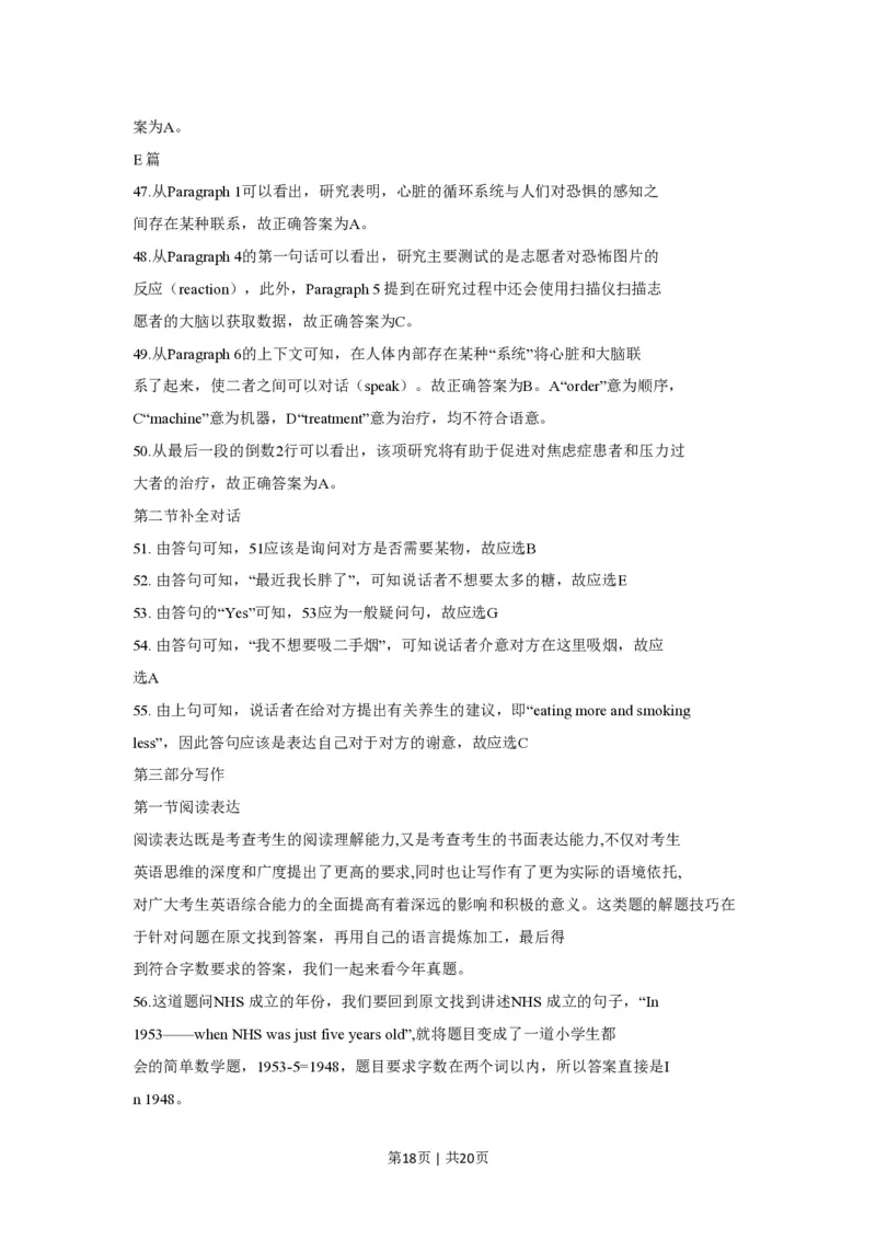 2013年高考英语试卷（四川）（解析卷）_英语历年高考真题_新&middot;PDF版2008-2025&middot;高考英语真题_英语（按年份分类）2008-2025_2013&middot;高考英语真题