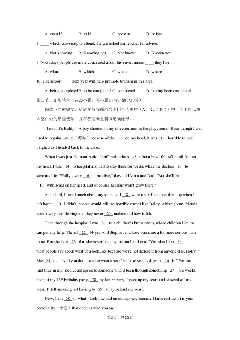 2013年高考英语试卷（四川）（解析卷）_英语历年高考真题_新&middot;PDF版2008-2025&middot;高考英语真题_英语（按年份分类）2008-2025_2013&middot;高考英语真题