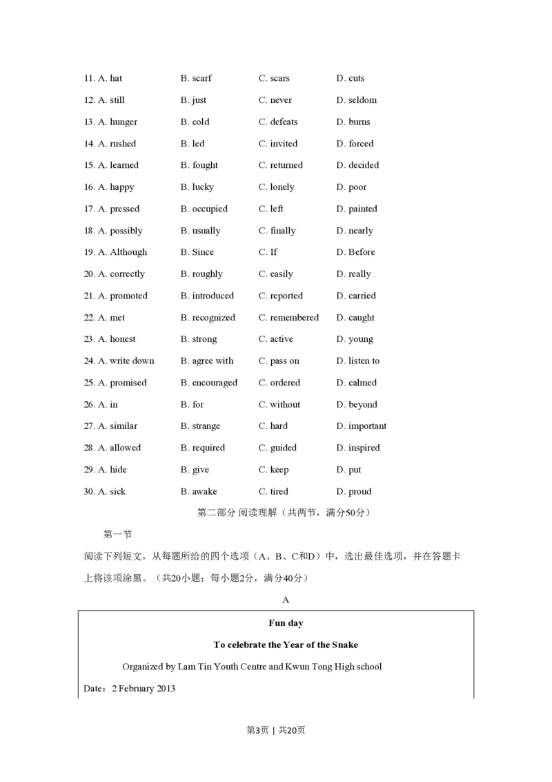 2013年高考英语试卷（四川）（解析卷）_英语历年高考真题_新&middot;PDF版2008-2025&middot;高考英语真题_英语（按年份分类）2008-2025_2013&middot;高考英语真题
