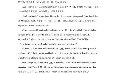 2013年高考英语试卷（四川）（解析卷）_英语历年高考真题_新&middot;PDF版2008-2025&middot;高考英语真题_英语（按年份分类）2008-2025_2013&middot;高考英语真题