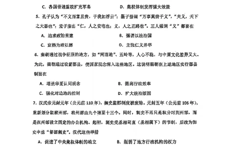 天津市耀华中学2024届高三上学期10月月考历史(1)_2023年10月_01每日更新_23号_2024届天津市耀华中学高三上学期10月月考