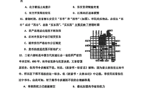 天津市耀华中学2024届高三上学期10月月考历史(1)_2023年10月_01每日更新_23号_2024届天津市耀华中学高三上学期10月月考