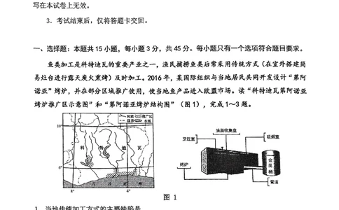 重庆主城五区高三期中地理_11月_241102重庆主城五区2025届高三期中考试