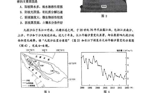 重庆主城五区高三期中地理_11月_241102重庆主城五区2025届高三期中考试
