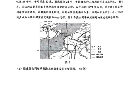 重庆主城五区高三期中地理_11月_241102重庆主城五区2025届高三期中考试