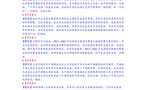 高三政治试题答案_2025年9月_250924湖北省部分高中协作体联考2025-2026学年高三上学期9月联考（全科）_湖北省部分高中协作体2025-2026学年高三上学期9月联考政治试题（含解析）