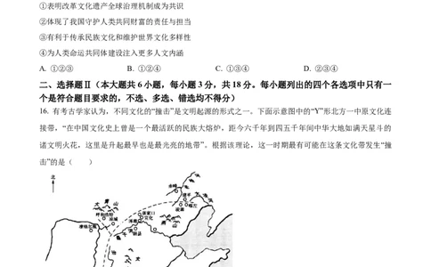精品解析：2024年6月浙江高考历史真题（原卷版）_高考真题全网收集_历史_2024年新高考6月浙江卷历史高考真题解析（参考版）