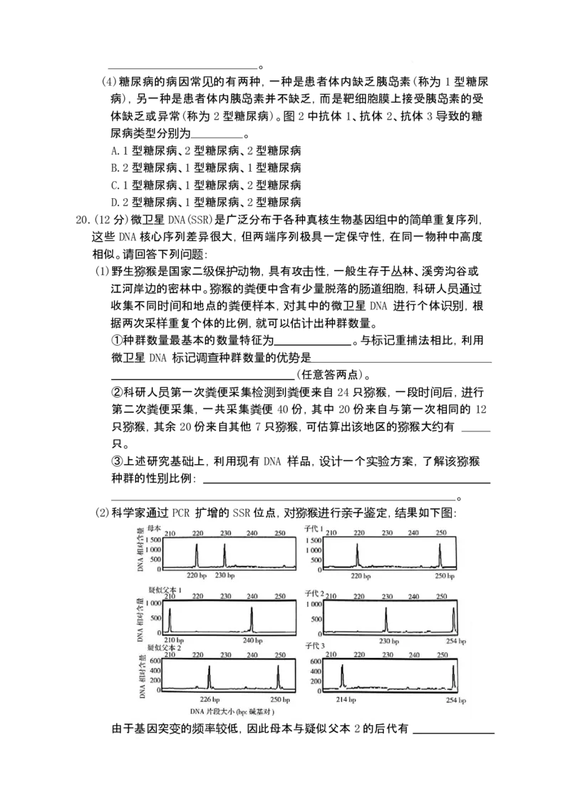 湖南省长沙市第一中学2025-2026学年高三上学期1月月考生物试题(1)_2026年1月_260109湖南省长沙一中2026届高三月考（五）（全科）_生物试卷-湖南长沙一中2026届高三月考试卷(五)