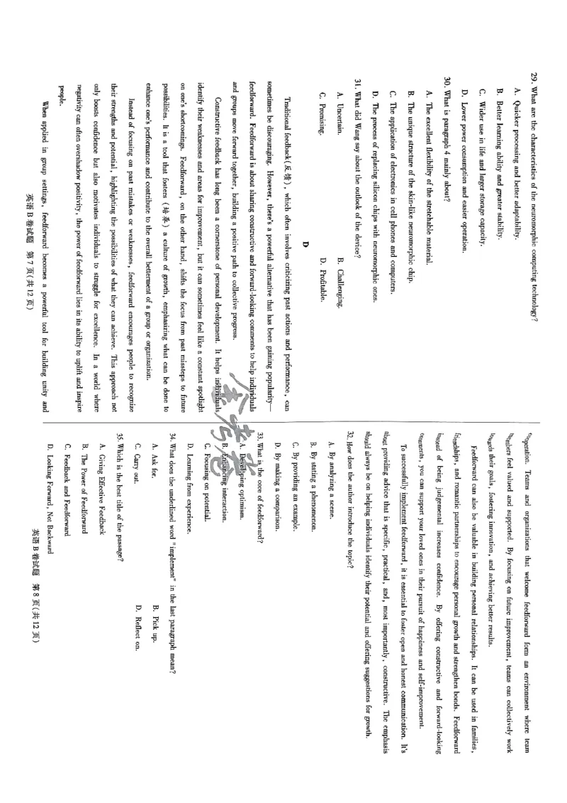 天星教育押题预测英语_2024高考押题卷_12024天星全系列_2024年TX预测押题卷（老高考）（语数英理综AB卷）_2024年天星预测押题卷（老高考）（AB卷）