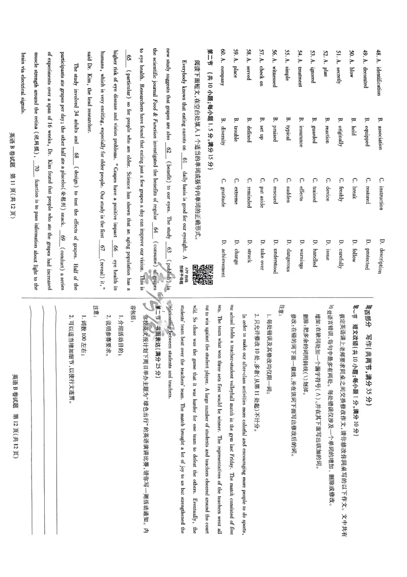 天星教育押题预测英语_2024高考押题卷_12024天星全系列_2024年TX预测押题卷（老高考）（语数英理综AB卷）_2024年天星预测押题卷（老高考）（AB卷）