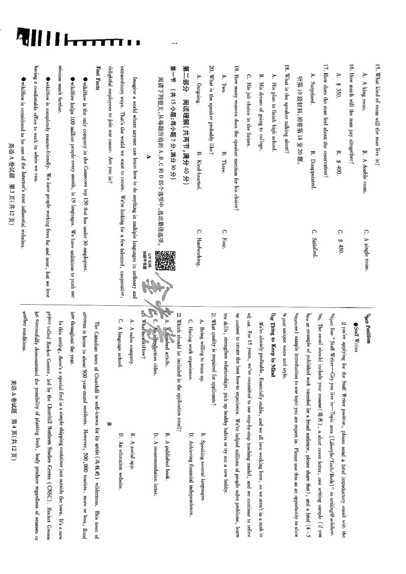 天星教育押题预测英语_2024高考押题卷_12024天星全系列_2024年TX预测押题卷（老高考）（语数英理综AB卷）_2024年天星预测押题卷（老高考）（AB卷）