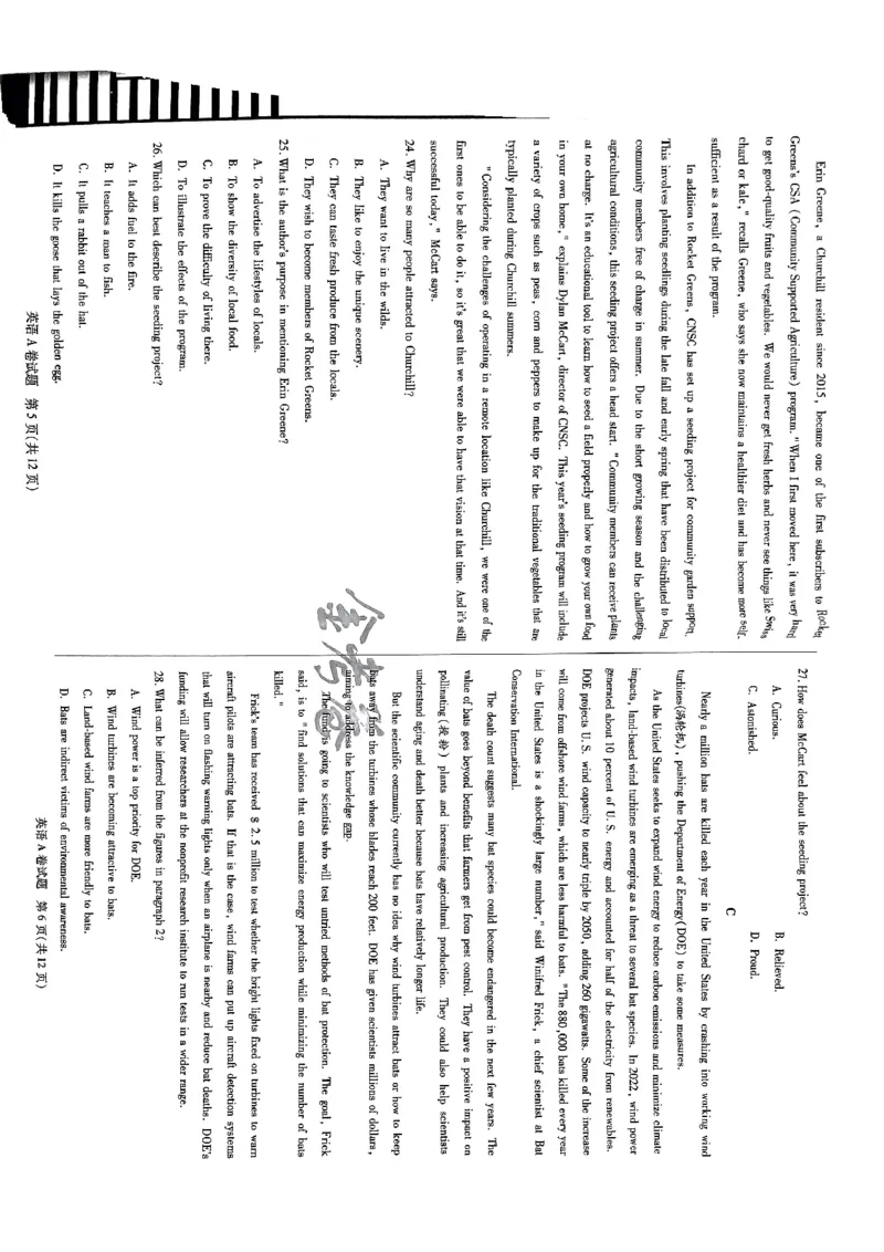 天星教育押题预测英语_2024高考押题卷_12024天星全系列_2024年TX预测押题卷（老高考）（语数英理综AB卷）_2024年天星预测押题卷（老高考）（AB卷）