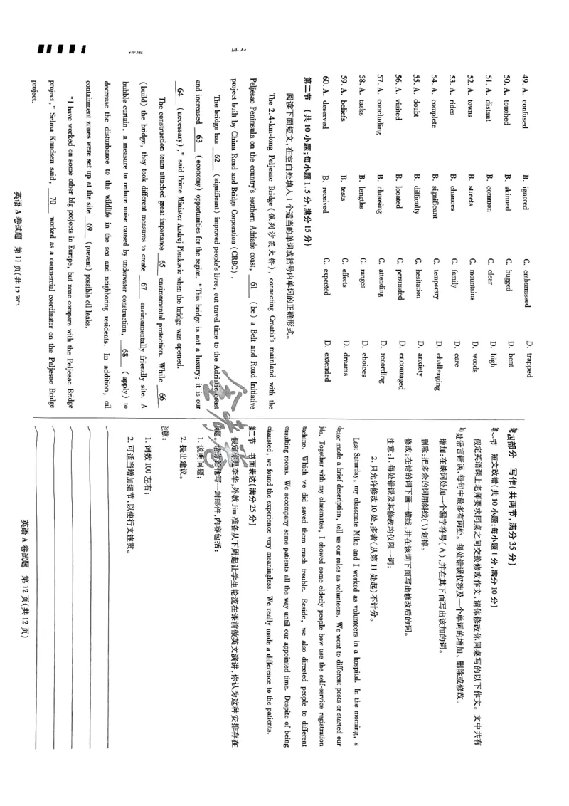 天星教育押题预测英语_2024高考押题卷_12024天星全系列_2024年TX预测押题卷（老高考）（语数英理综AB卷）_2024年天星预测押题卷（老高考）（AB卷）