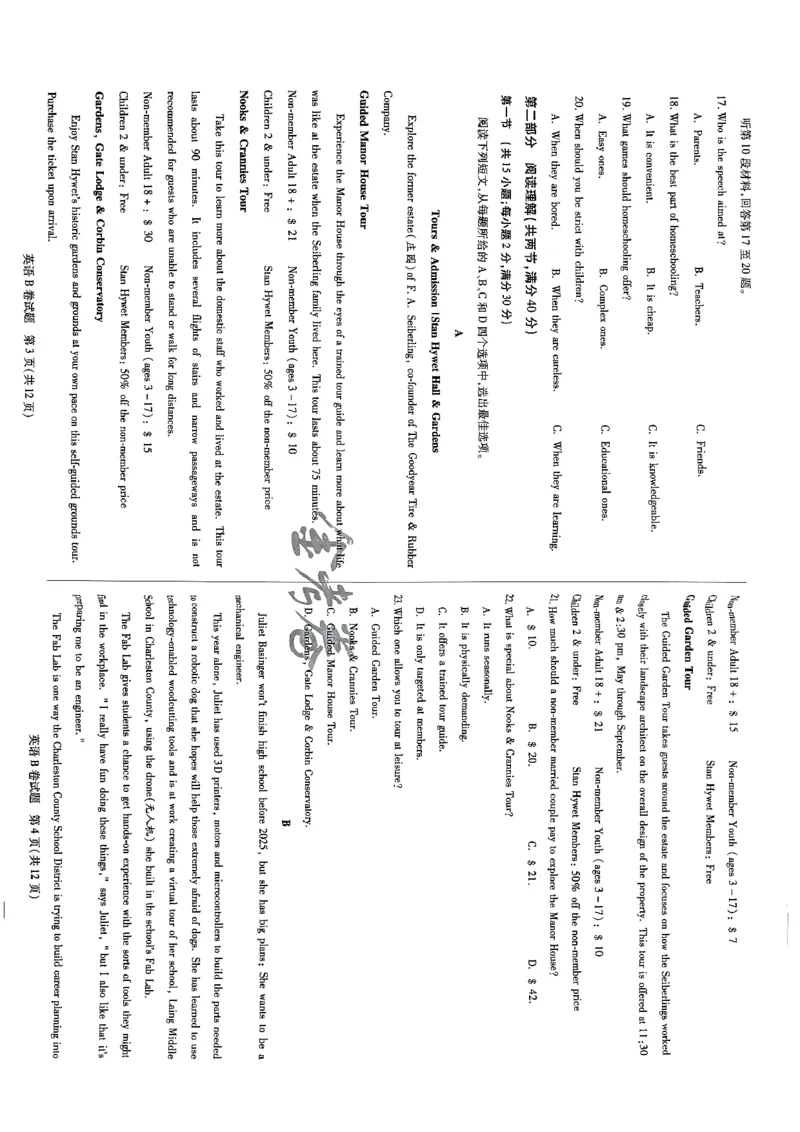 天星教育押题预测英语_2024高考押题卷_12024天星全系列_2024年TX预测押题卷（老高考）（语数英理综AB卷）_2024年天星预测押题卷（老高考）（AB卷）