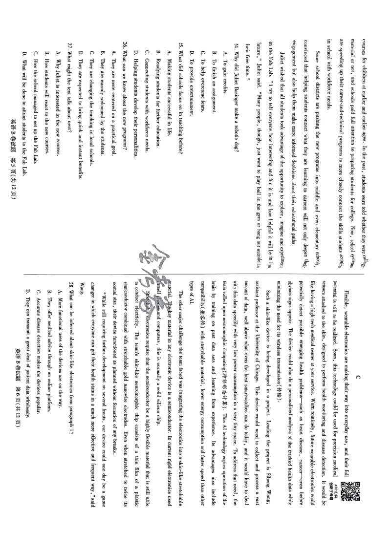 天星教育押题预测英语_2024高考押题卷_12024天星全系列_2024年TX预测押题卷（老高考）（语数英理综AB卷）_2024年天星预测押题卷（老高考）（AB卷）