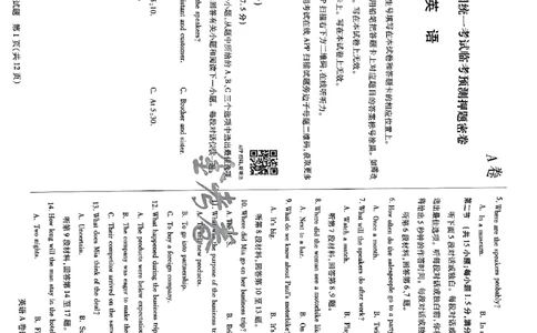 天星教育押题预测英语_2024高考押题卷_12024天星全系列_2024年TX预测押题卷（老高考）（语数英理综AB卷）_2024年天星预测押题卷（老高考）（AB卷）