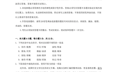 2011年高考语文试卷（广东）（空白卷）_语文历年高考真题_新&middot;Word版2008-2025&middot;高考语文真题_语文（按试卷类型分类）2008-2025_自主命题卷&middot;语文（2008-2025）_广东自主命题&middot;语文（2008-2015）