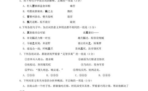 2011年高考语文试卷（广东）（空白卷）_语文历年高考真题_新&middot;Word版2008-2025&middot;高考语文真题_语文（按试卷类型分类）2008-2025_自主命题卷&middot;语文（2008-2025）_广东自主命题&middot;语文（2008-2015）