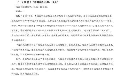 河北省邢台市2025-2026学年高三上学期第三次月考语文试题（解析版）(1)_2026年1月_260103河北省邢台市2025-2026学年高三上学期第三次月考（全科）