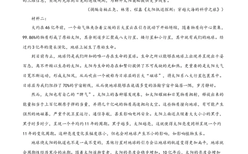 河北省邢台市2025-2026学年高三上学期第三次月考语文试题（解析版）(1)_2026年1月_260103河北省邢台市2025-2026学年高三上学期第三次月考（全科）