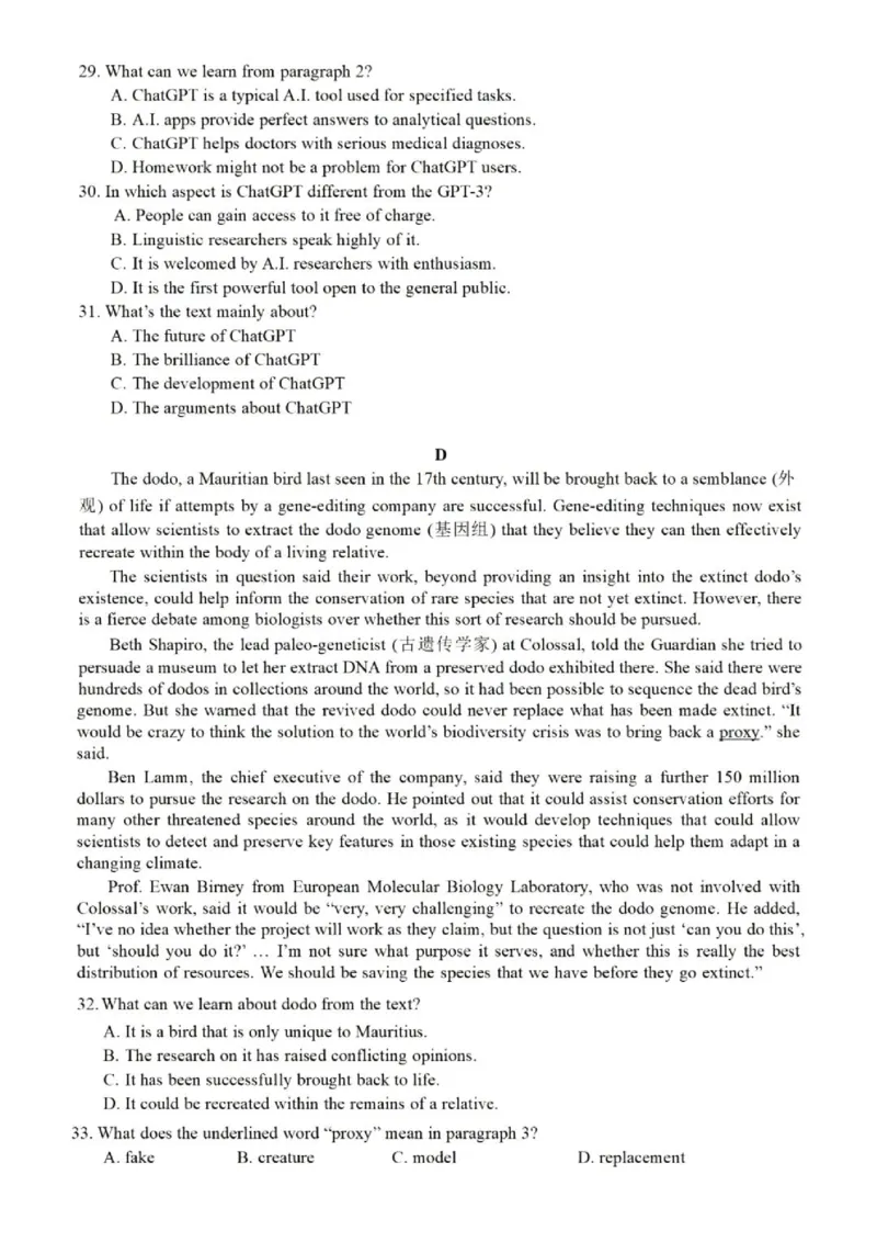 广东省2024届高三第二次六校联考+英语(1)_2023年10月_0210月合集_2024届广东省高三第二次六校联考（东莞中学、广州二中、惠州一中、深圳实验、珠海一中、中山纪念）