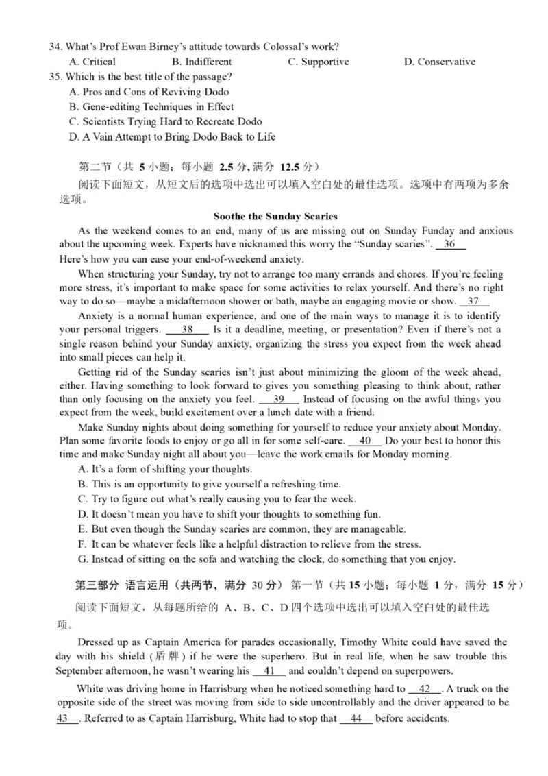 广东省2024届高三第二次六校联考+英语(1)_2023年10月_0210月合集_2024届广东省高三第二次六校联考（东莞中学、广州二中、惠州一中、深圳实验、珠海一中、中山纪念）