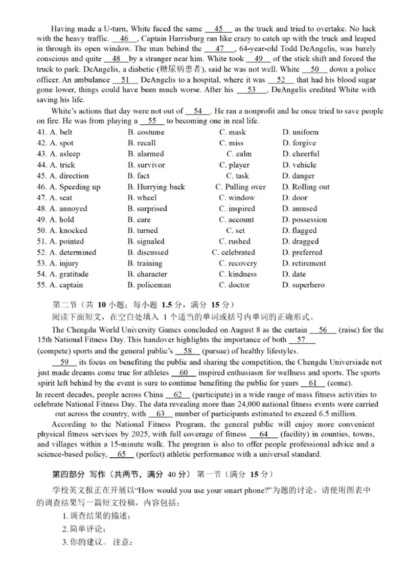 广东省2024届高三第二次六校联考+英语(1)_2023年10月_0210月合集_2024届广东省高三第二次六校联考（东莞中学、广州二中、惠州一中、深圳实验、珠海一中、中山纪念）