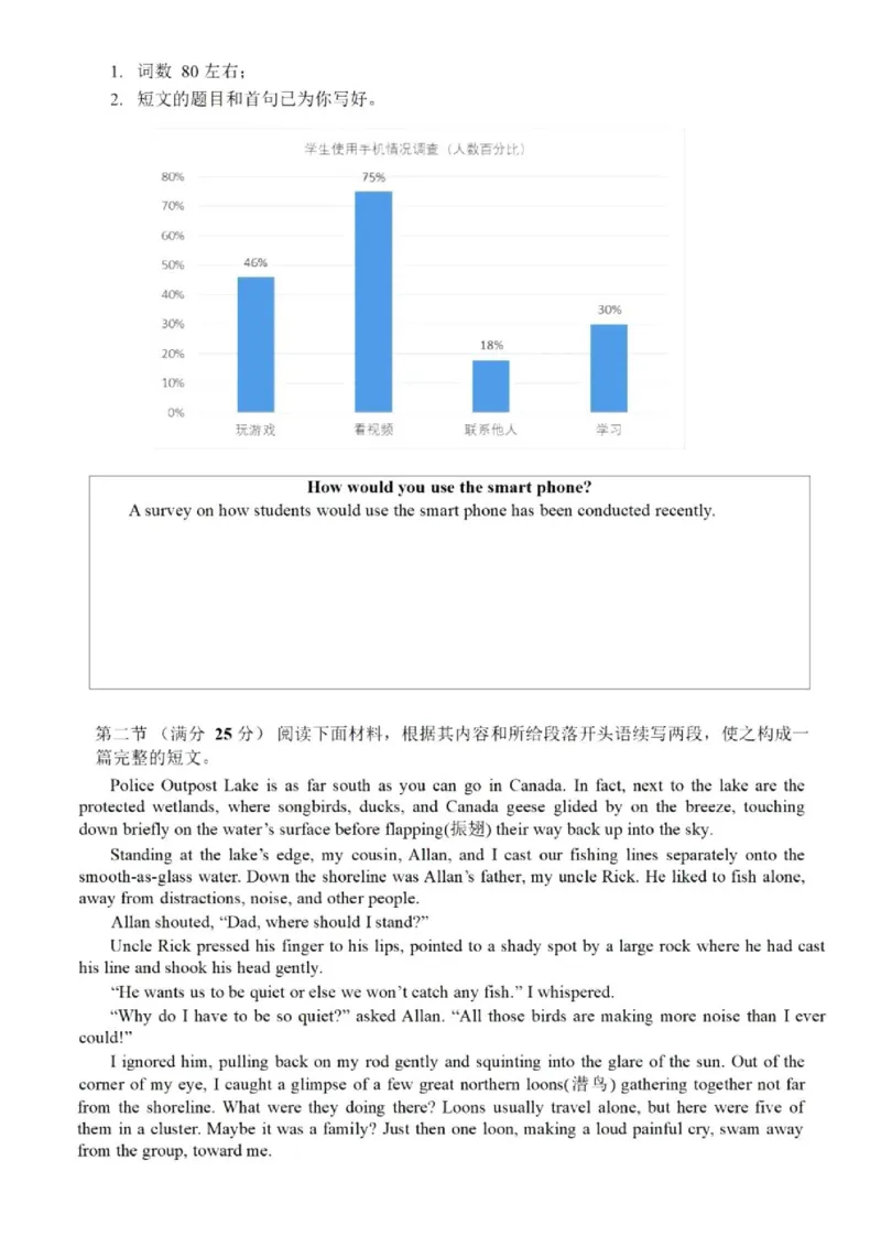 广东省2024届高三第二次六校联考+英语(1)_2023年10月_0210月合集_2024届广东省高三第二次六校联考（东莞中学、广州二中、惠州一中、深圳实验、珠海一中、中山纪念）