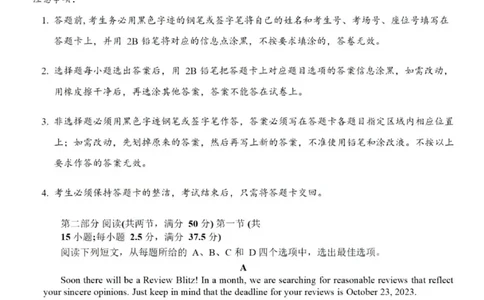 广东省2024届高三第二次六校联考+英语(1)_2023年10月_0210月合集_2024届广东省高三第二次六校联考（东莞中学、广州二中、惠州一中、深圳实验、珠海一中、中山纪念）