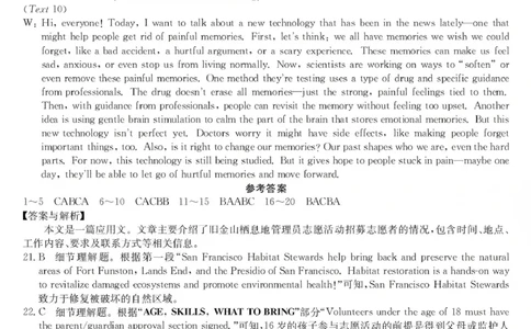 酒泉市普通高中2025~2026学年度第一学期期末考试英语答案(1)_2026年1月_260114甘肃省酒泉市普通高中2025~2026学年度第一学期期末考试（全）