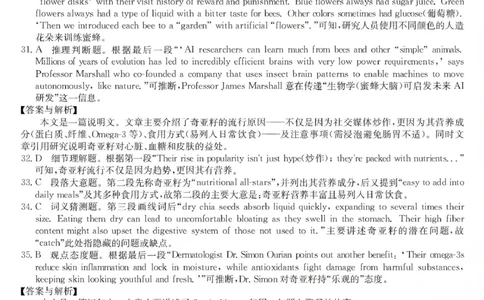 酒泉市普通高中2025~2026学年度第一学期期末考试英语答案(1)_2026年1月_260114甘肃省酒泉市普通高中2025~2026学年度第一学期期末考试（全）