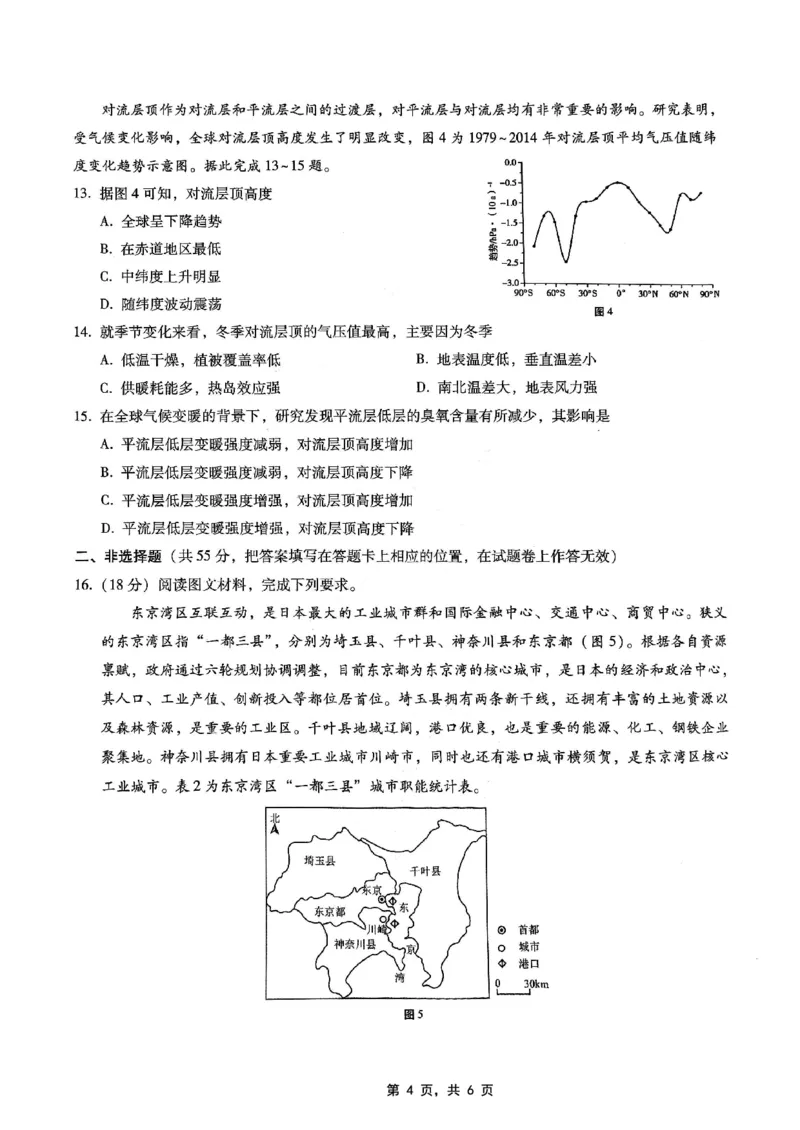 重庆市巴蜀中学2025届高考适应性月考卷（八）地理_2025年5月_250504重庆市巴蜀中学2025届高考适应性月考卷（八）（全科）
