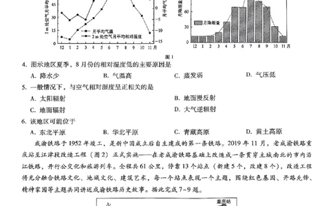 重庆市巴蜀中学2025届高考适应性月考卷（八）地理_2025年5月_250504重庆市巴蜀中学2025届高考适应性月考卷（八）（全科）