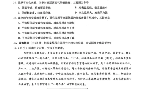 重庆市巴蜀中学2025届高考适应性月考卷（八）地理_2025年5月_250504重庆市巴蜀中学2025届高考适应性月考卷（八）（全科）