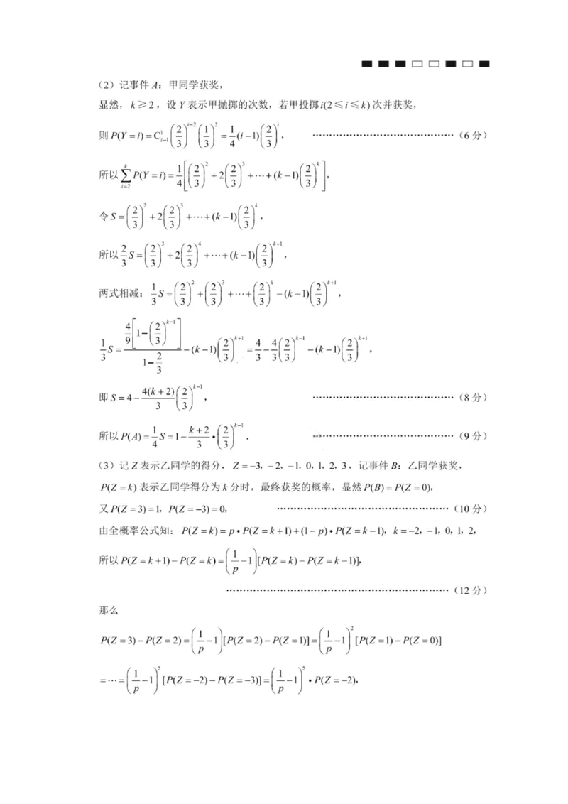 数学答案-2026届重庆市巴蜀中学高三1月一模考试（月考卷六）(1)_2026年1月_2601242026届重庆市巴蜀中学高三1月一模考试（月考卷六）（全科）