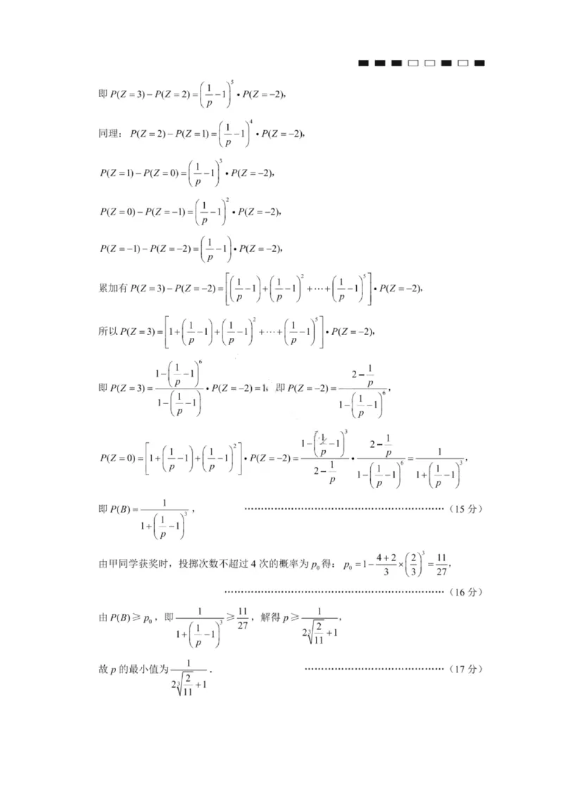 数学答案-2026届重庆市巴蜀中学高三1月一模考试（月考卷六）(1)_2026年1月_2601242026届重庆市巴蜀中学高三1月一模考试（月考卷六）（全科）