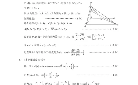 数学答案-2026届重庆市巴蜀中学高三1月一模考试（月考卷六）(1)_2026年1月_2601242026届重庆市巴蜀中学高三1月一模考试（月考卷六）（全科）
