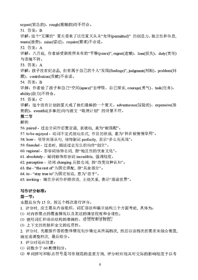 辽宁协作校2025-2026学年度上学期期末考试高三试题英语答案(1)_2026年1月_260120辽宁协作校2025-2026学年度上学期期末考试高三试题（全科）