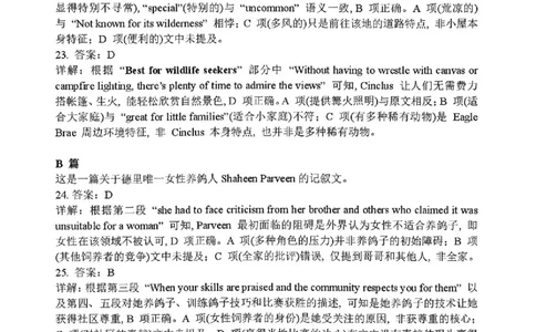辽宁协作校2025-2026学年度上学期期末考试高三试题英语答案(1)_2026年1月_260120辽宁协作校2025-2026学年度上学期期末考试高三试题（全科）