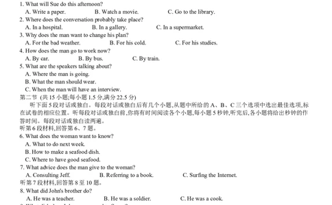 重庆育才中学、鲁能巴蜀中学、万州高级中学高2026届高三10月联合考试英语试题（含答案）_2025年10月
