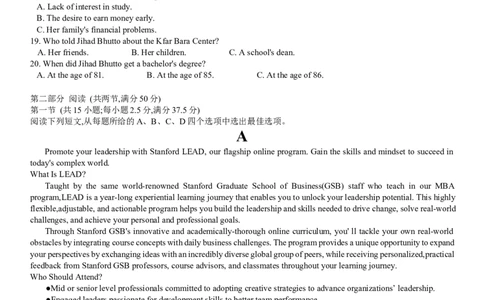 重庆育才中学、鲁能巴蜀中学、万州高级中学高2026届高三10月联合考试英语试题（含答案）_2025年10月