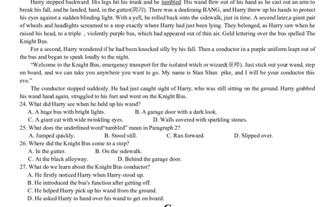 重庆育才中学、鲁能巴蜀中学、万州高级中学高2026届高三10月联合考试英语试题（含答案）_2025年10月